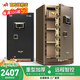 虎牌【臻選CSP國標認證 全面升級】保險柜（原3C認證）防火辦公家用全鋼保險箱珠寶柜夾萬(wàn)【線(xiàn)下同款】 盛凌Pro-87高-咖色（留言可發(fā)黑色） 指紋款（指紋/密碼/鑰匙解鎖）