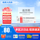 [得膚寶]卡泊三醇倍他米松軟膏 50μg:0.5mg*15g 1支裝