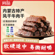 阿品手撕風(fēng)干牛肉干 約30-40g 休閑零食肉干肉脯特產(chǎn) 零食廣場(chǎng)