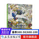 弗朗西斯森林奇遇記 科普百科兒童繪本7-10歲  后浪