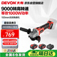 大有（Devon）20V無刷充電角磨機(jī)2903磨光機(jī)電動打磨拋光機(jī)金屬切割雙電4.0AH