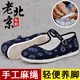 仟鴻福老北京布鞋女手納千層底單鞋平底工作鞋黑色布底媽媽鞋傳統孕婦鞋 蠟染一代 36 偏大（適合37的腳）