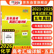 天利38套2026五年高考真題匯編詳解 化學(xué) 2021-2025高考真題卷新高考全國卷通用高三復(fù)習(xí)