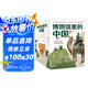 博物館里的中國(guó)（全10冊(cè)_8-12歲適讀，中國(guó)博物館協(xié)會(huì)鄭重推薦，20位文博專家為中小學(xué)生打造，大語(yǔ)文時(shí)代不可不讀的通識(shí)教育讀本，一套書講透中國(guó)歷史聽國(guó)寶講述中國(guó)故事）省錢卡