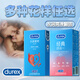 杜蕾斯 durex男用避孕套 安全套 男女用計(jì)生用品 大膽愛吧LOVE 成人套套 【超值囤貨28只】精選四合一18只+大膽愛10