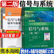 【官方包郵】信號(hào)與系統(tǒng) 奧本海姆 第二2版 中文版+輔導(dǎo)與題解 劉樹棠西安交通大學(xué)通信考研教材 習(xí)題解答 【2本】信號(hào)與系統(tǒng)（教材+輔導(dǎo)習(xí)題）