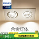 飛利浦（PHILIPS） 筒燈射燈led家用工裝斗膽燈牛眼燈洞燈桶燈超薄孔燈嵌入式筒燈 雙頭18W暖白光