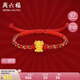 周六福3D硬金黃金轉(zhuǎn)運珠手繩女生肖牛定價ADBZ176245 約0.49g七夕禮物