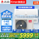 志高中央空調(diào)多組管空調(diào)一級(jí)變頻冷暖1拖二一拖三/四匹壁掛風(fēng)管機(jī)雙排銅管家用公寓辦公室 小4匹 一級(jí)能效 【一拖二】一室一廳 壁掛內(nèi)機(jī)【包安裝帶8-20米銅管】