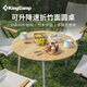 KingCamp戶外折疊桌便攜露營(yíng)野餐竹面桌庭院家用可升降休閑竹面桌KC2602
