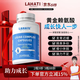 LAHATI賴(lài)氨酸拉哈提美國進(jìn)口成長(cháng)素青少年助長(cháng)成長(cháng)鈣鋅鎂維生素 1瓶裝 【周期體智雙管】