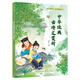 中華經(jīng)典古詩文賞析閱美書湘四升五典耀中華黔貴書香共讀4升5八桂悅讀閱讀歐非洲中國民間故事田螺姑娘列那狐中華經(jīng)典古詩文賞析聰明牧羊人老人的智慧 中華經(jīng)典古詩文賞析