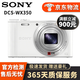 索尼 Sony DSC-WX350 WX300 WX830 WX500 WX700數(shù)碼相機二手相機 【99新】索尼DSC-WX350 白色