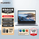 華為（HUAWEI）筆記本電腦擎云G540 Gen2  14英寸商務(wù)辦公輕薄本酷睿高性能手提本手機(jī)互聯(lián) 【定制升配】i7-1360P 40G 2.5T 灰 三年上門(mén)/帶Office/配華為原裝鼠標(biāo)