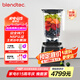 Blendtec柏蘭德家用破壁機(jī)多功能料理機(jī)物理加熱1560W觸控式650黑色