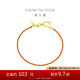 周大福 好運(yùn)紅繩黃金手鏈?zhǔn)掷K(工費(fèi)420)15cm約3g EOF1468七夕禮物