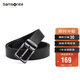 新秀麗（Samsonite）男士皮帶男高端休閑針扣牛皮皮帶禮盒生日禮物NQ19060