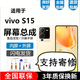 悅克適用 vivoS15 S15E S15Pro屏幕總成vivo S15觸摸液晶顯示屏內外一體屏悅克 S15屏幕總成【加框顏色請留言】高清顯示高刷版