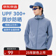 京東京造【UPF300+】防曬衣男士原紗冰絲涼感夏季防曬服男外套 巖板藍(lán)XL