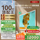 創(chuàng)維壁紙電視100A7E Pro 100英寸AI游戲智能平板電視機(jī) QD-miniled超薄藝術(shù)壁畫100吋 家電國家補(bǔ)貼20%