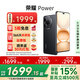 榮耀 Power 【國家補貼】 8000mAh青海湖電池 榮耀自研C1+通訊芯片 十面抗摔 AI 5G手機 幻夜黑 8GB+256GB 官方標配