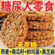 胖l東來(lái)熱賣(mài)南瓜子燕麥黑芝麻脆片谷物全粗糧飽腹代餐無(wú)蔗糖 高蛋白【含南瓜籽+鮮雞蛋+黑芝麻+燕麥片】 活動(dòng)特價(jià)搶?zhuān)嘿I(mǎi)22包+20包【整箱42包】