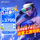 大朋E4  PCVR頭顯 智能眼鏡 萬款Steam游戲 平替Vision pro 日韓歐美大片 高清觀影 非AR 一體機(jī) 大朋 E4【性能版】順豐直發(fā)