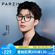 帕森（PARZIN）近視眼鏡架 范丞丞同款修顏時(shí)尚TR方框眼鏡 可配近視 31008