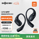 韶音（SHOKZ）OpenFit T910開放式耳機(jī)掛耳式藍(lán)牙耳機(jī)非骨傳導(dǎo)舒適佩戴適用蘋果華為小米 靜夜黑