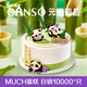 元祖（GANSO）8號中華熊貓鮮奶蛋糕800g 網(wǎng)紅兒童生日蛋糕同城配送 動(dòng)物奶油