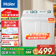 海爾（Haier）小神螺洗衣機(jī)半自動(dòng)雙缸雙桶大容量租房宿舍家用老人可輕松使用強(qiáng)水流強(qiáng)去污有腳輪可挪動(dòng)水電分離 9公斤小神螺【強(qiáng)力去污+操作簡(jiǎn)單+多倉(cāng)速發(fā)】