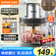 蘇泊爾（SUPOR）絞肉機家用電動料理碎肉機多功能輔食料理機2L大容量切菜打泥絞餡機攪拌機JR66S-B200【國家補貼】