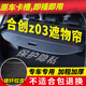 久創(chuàng)合創(chuàng)z03后備箱遮物簾隔物板適用21-22款隔板裝飾汽車內(nèi)尾箱蓋板 【21-22款 合創(chuàng)z03】 專用-免打孔安裝