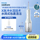 飛利浦（PHILIPS）【肖戰(zhàn)推薦】生日禮物 家用立式牙齒沖牙器  情侶送男生/女友 2種潔齒模式HX3826白色