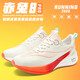 李寧重燃赤兔8Pro跑鞋競速訓練體測運動(dòng)寫(xiě)輕彈專(zhuān)用跑步鞋女兒童冬季二棉鞋 赤兔8PRO限定紅系帶 33