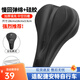 捷安特（GIANT）適用捷安特ATX610/620/660/720/810/830山地自行車(chē)坐墊防屁股痛 加厚慢回彈硅膠【黑色全包裹式】