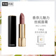 香奈兒（Chanel）魅力絲絨唇膏3.5g (62號) 口紅 生日禮物送女友送老婆