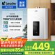 海爾智家出品Leader12升燃?xì)鉄崴魈烊粴狻緡?guó)補(bǔ)立減15%】家用恒溫直流變頻高抗風(fēng)ECO節(jié)能12升LS1D