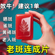 【洗完自然白】紅花皂祛斑淡斑老年斑曬斑黑色素黃褐斑手工皂 拍一發(fā)三【預(yù)防各種斑】