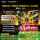 創(chuàng)維電視黑騎士A5F+ 85英寸低反防眩Mini LED電視機85吋 液晶智能平板4k 游戲國家補貼 A5F Mini