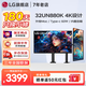 LG 32UN880-B 31.5英寸 4K顯示器 IPS面板 Type-C反向充電60W 外接Mac 內(nèi)置音箱 Ergo升降旋轉(zhuǎn)支架 32UN880K 設(shè)計(jì)繪圖設(shè)計(jì)師 液晶臺(tái)式電腦顯示屏幕
