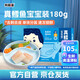 我愛漁冷凍深海真鱈魚寶寶裝180g 獨(dú)立真空5-6塊去皮去刺嬰幼兒輔助食譜