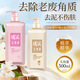 美健麗搓泥寶全身去死皮角質(zhì)神器蘋(píng)果醋洗澡大瓶裝 柔嫩潤滑搓泥浴寶(紅色)500mL