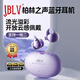 JBLV2025年新款柏林之聲HM-11高端夾耳開(kāi)放式藍牙耳機不漏音全景環(huán)繞音效大電量適用華為蘋(píng)果送禮專(zhuān)用 琉紆紫【順豐包郵/質(zhì)保三年