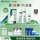 植物醫(yī)生高山白茶毛孔細(xì)致禮盒護(hù)膚品補(bǔ)水保濕套裝(潔水乳精華）