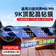 車潔邦華為24/25款問界M9/M8中控導航鋼化膜屏幕內(nèi)飾保護貼膜汽車配件