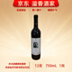 茅臺干紅葡萄酒 送禮宴請自飲 國產(chǎn)紅酒 新老包裝隨機發(fā)貨 12度 茅臺德?tīng)柖嗾洳丶?50ml一瓶