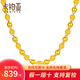 卡鉑亞 黃金項(xiàng)鏈男士 足金999黃金項(xiàng)鏈男女款光珠光面砂面圓珠黃金項(xiàng)鏈 23.24克 約51cm 寬約4.5毫米