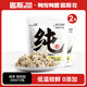 路斯凍干貓零食貓凍干雞肉?！?包囤貨】純字雞肉粒500g*2包