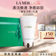 海藍(lán)之謎（LA MER）碧璽煥亮潔面泡沫125ml洗面奶護(hù)膚品化妝品七夕情人節(jié)生日禮物女